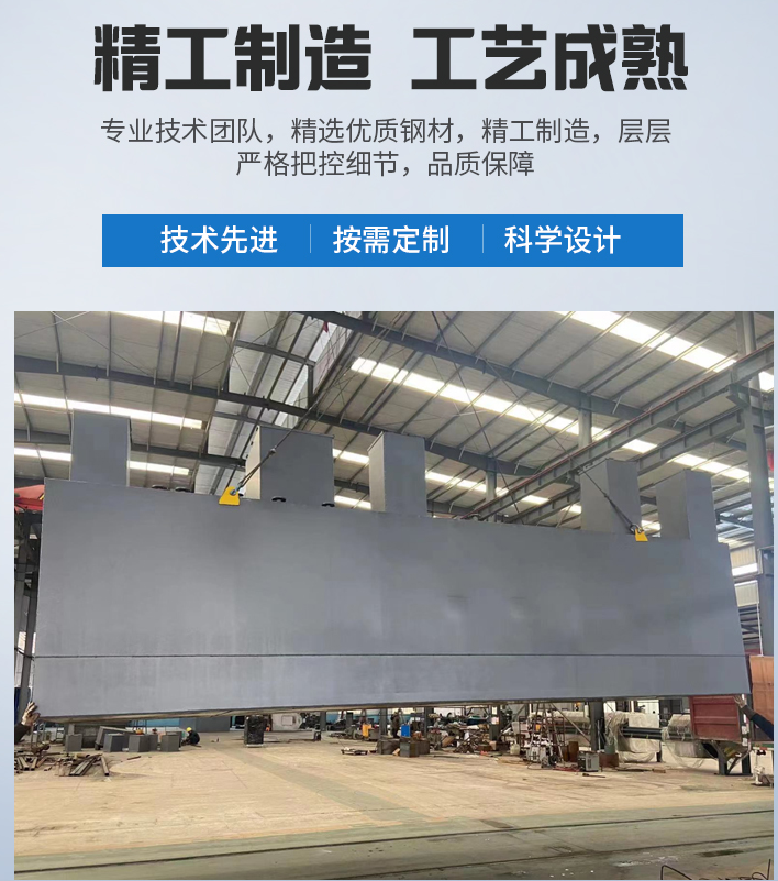 三江农村污水处理设备