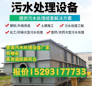 三江养殖污水处理设备