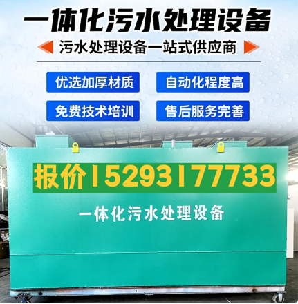 三江一体化污水处理设备 污水处理设备生产厂家