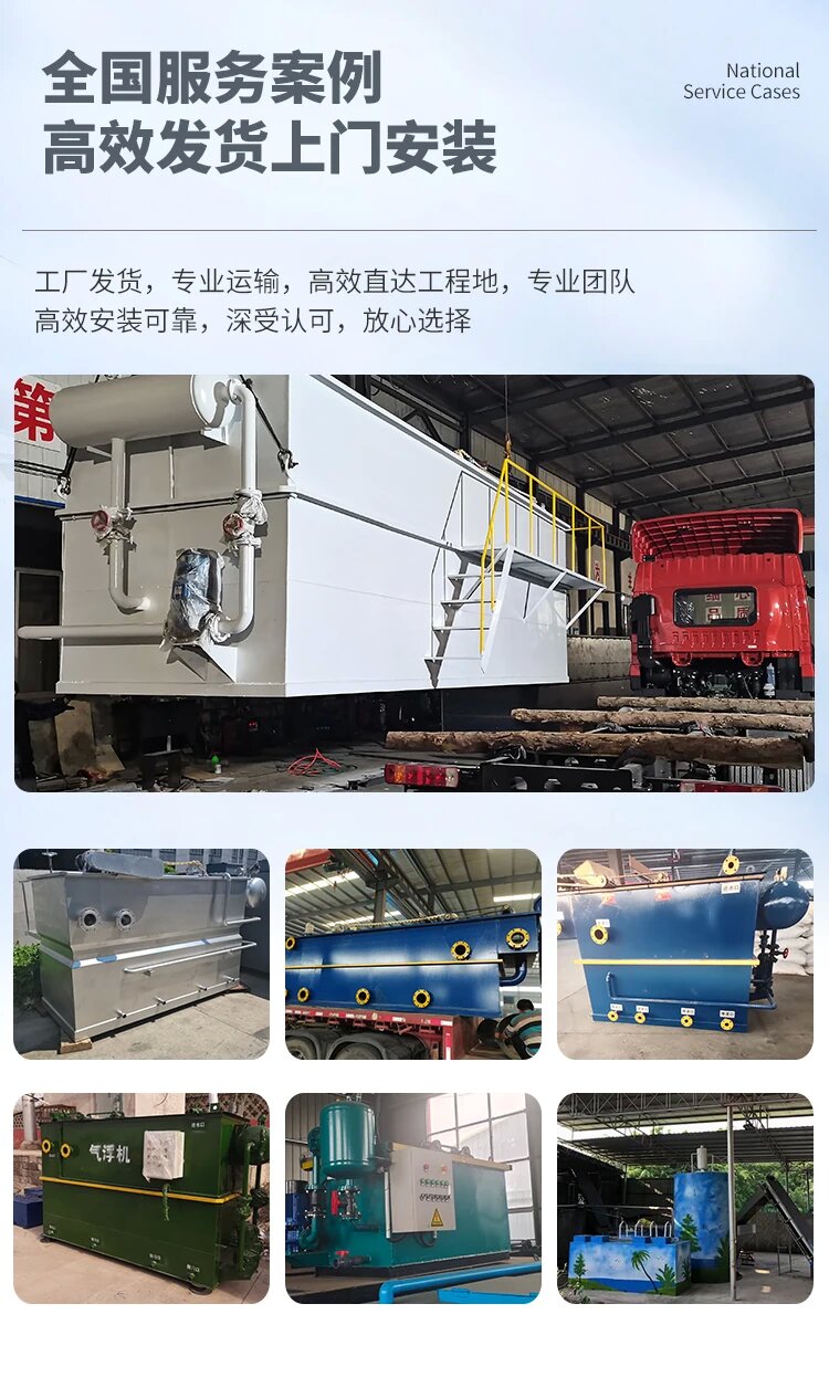 三江污水处理一体化设备