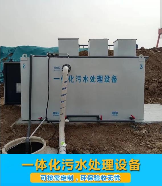 三江屠宰污水处理设备