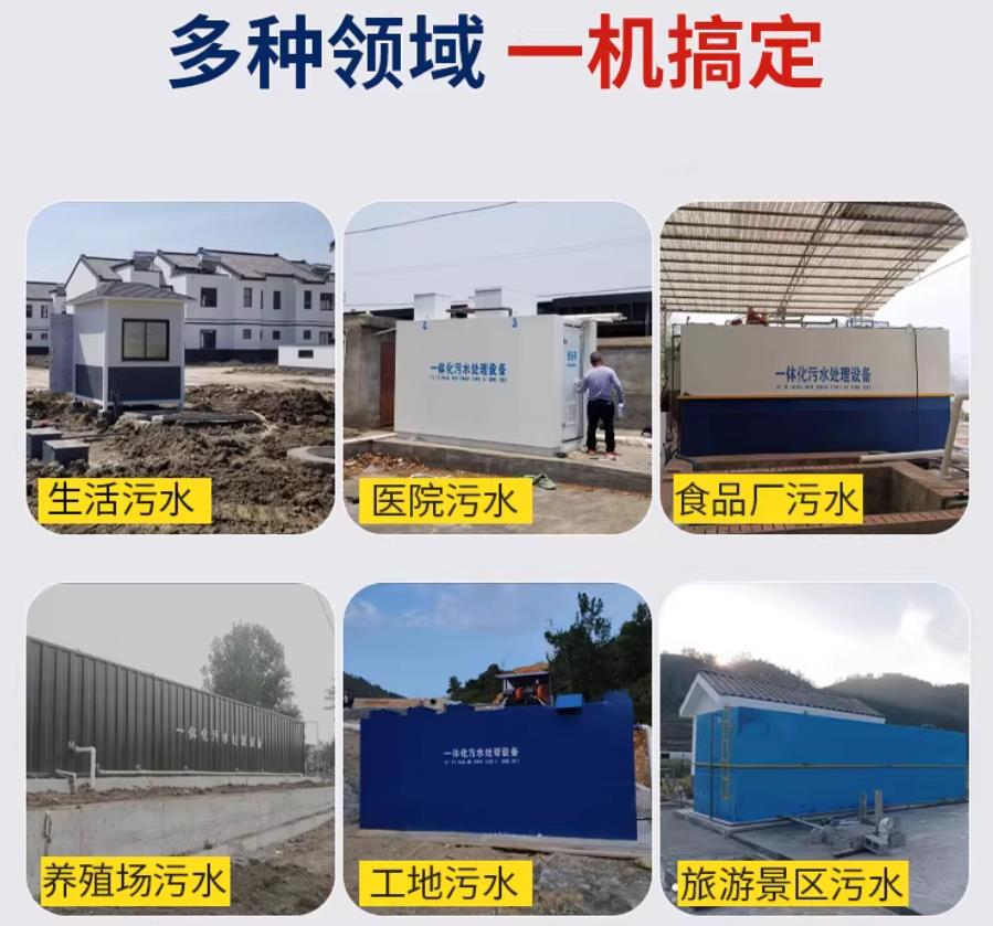 三江场景全覆盖！甘肃嘉源通一体化污水处理设备，适配城乡工业全场景污水治理