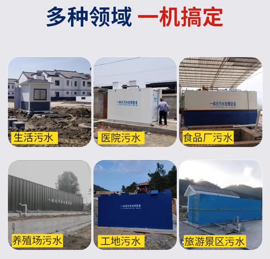 三江甘肃兰州地埋式污水处理设备厂家｜一体化埋地污水治理设备｜乡镇乡村厂区小区通用解决方案
